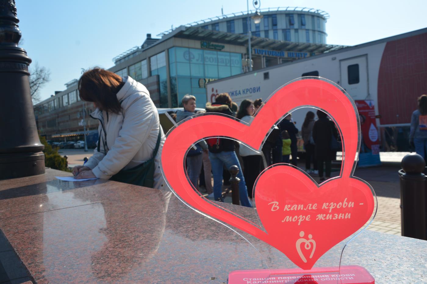 ✅20 апреля в Калининграде состоялось празднование Национального дня донора крови