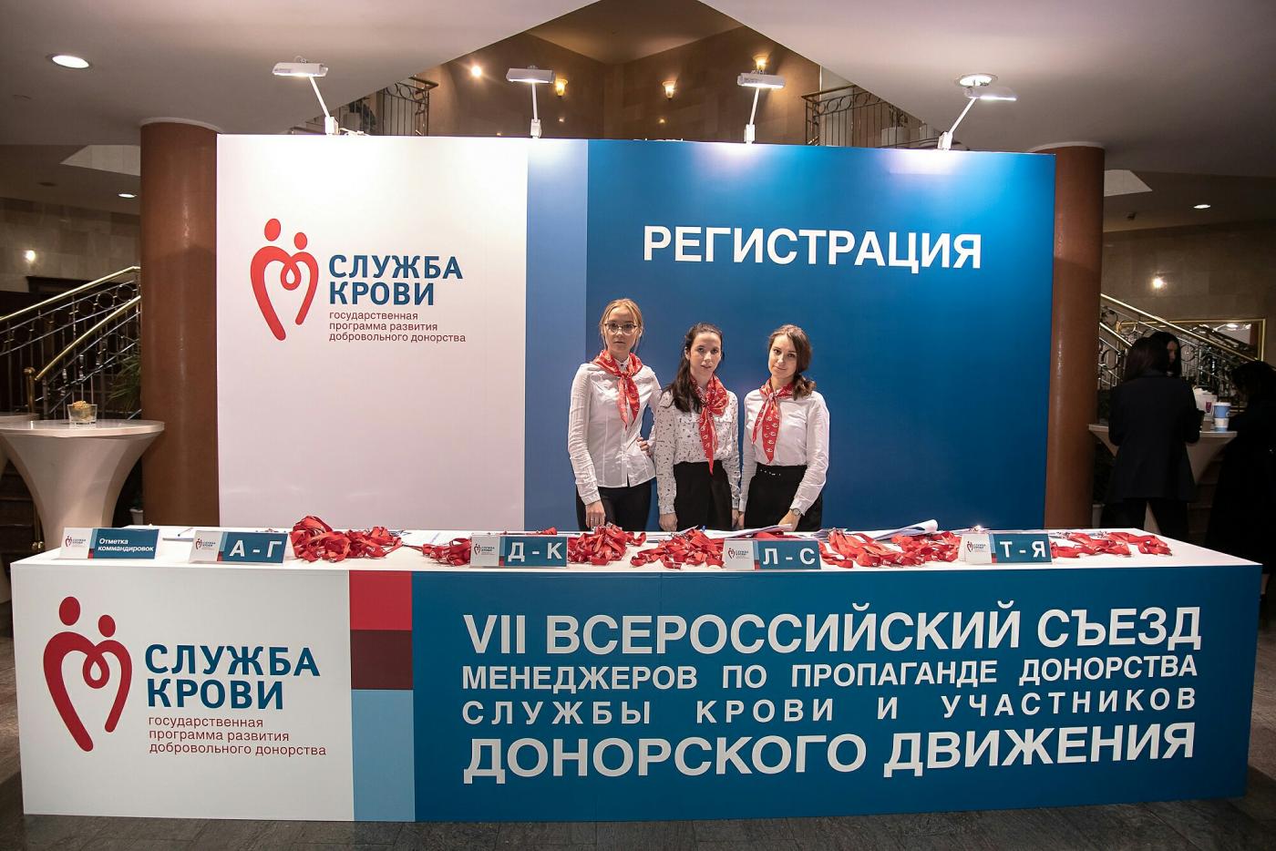 Калининградцы приняли участие в ежегодном VII Всероссийском съезде работников Службы крови и участников донорского движения