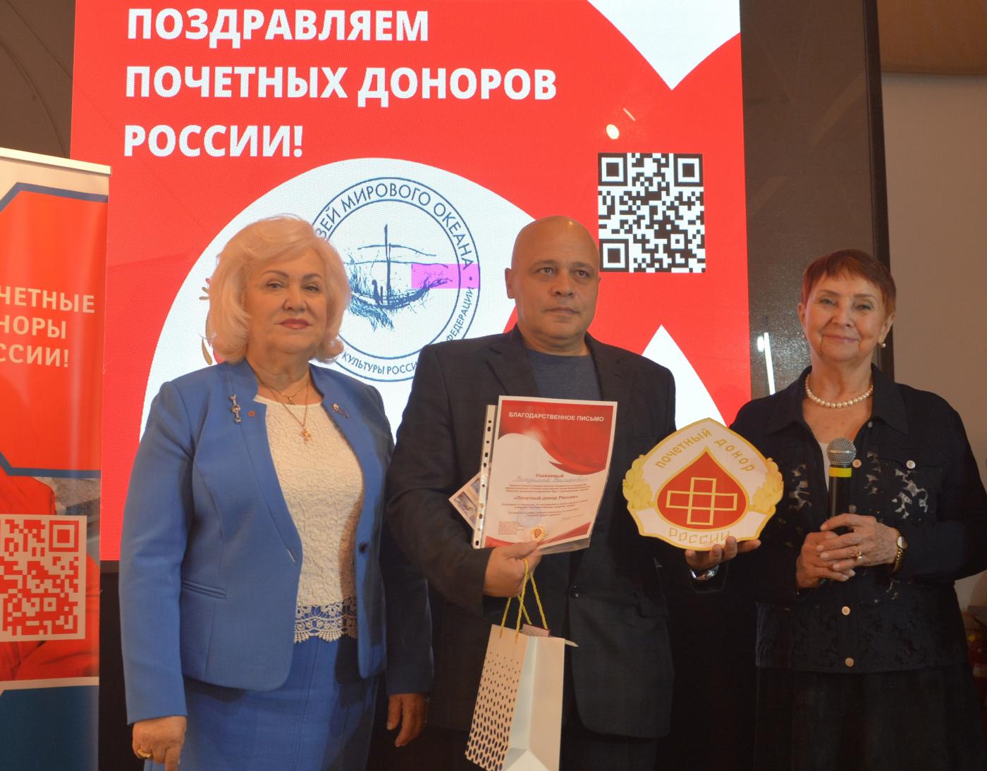 Шестнадцать калининградцев удостоены звания «Почетный донор России»
