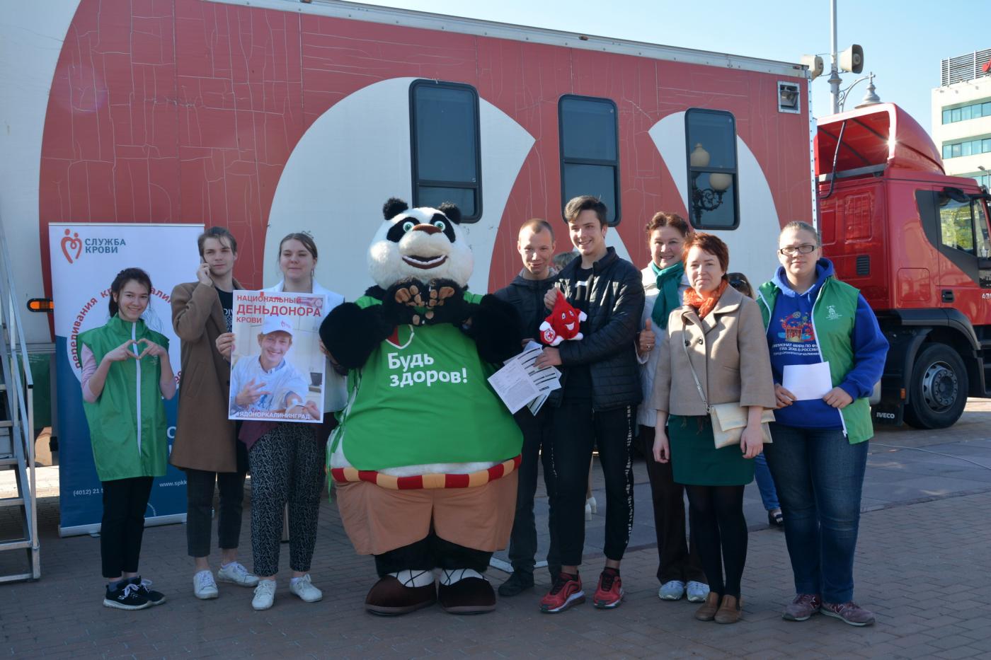 В Калининграде на площади Победы, с аншлагом прошёл Национальный День донора крови