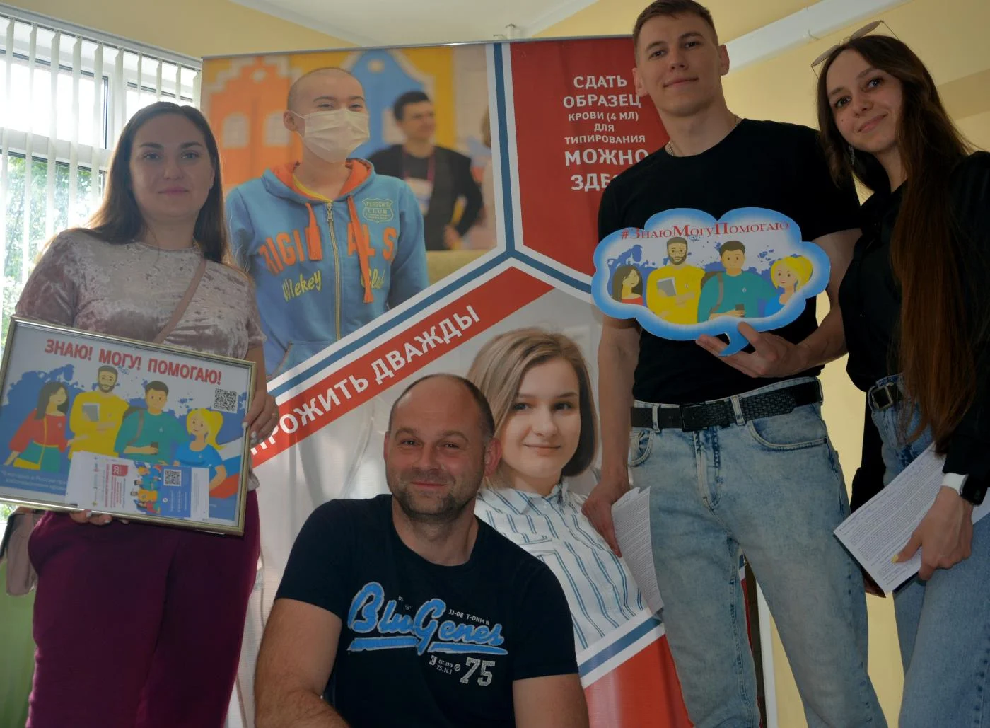 14 мая калининградские доноры присоединились к Всероссийской акции #ЗнаюМогуПомогаю, проводимой #ФМБА России с 17 апреля по 17 мая.