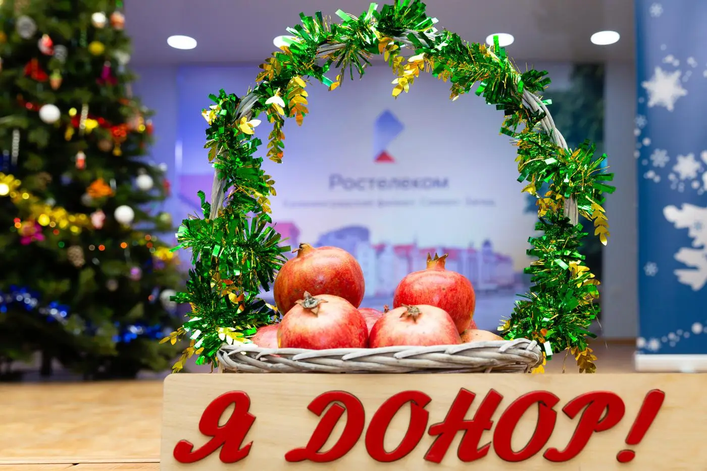 Сотрудники калининградского филиала «Ростелеком» приняли участие во всероссийской донорской акции «С Новым годом, Служба крови!»