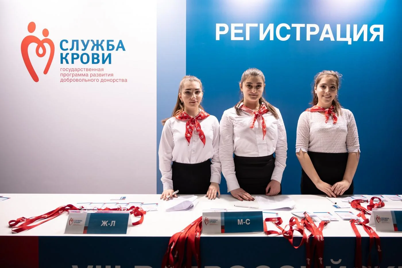 В Москве состоялся VIII Всероссийский Съезд менеджеров по пропаганде донорства Службы крови и участников донорского движения