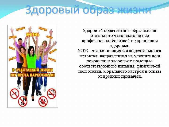 О вреде табакокурения и употреблении алкоголя