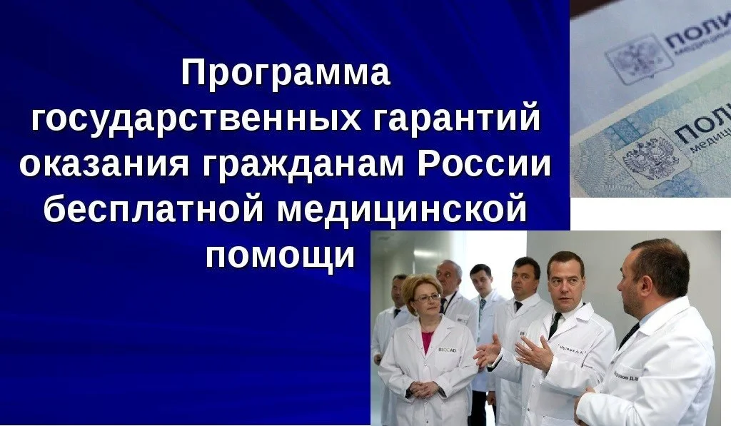 Как получить помощь по профилю «медицинская реабилитация