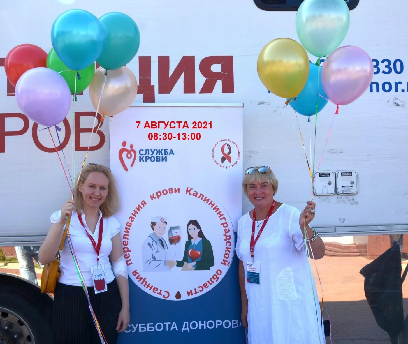 Приглашаем калининградцев на всероссийскую акцию "Суббота доноров"