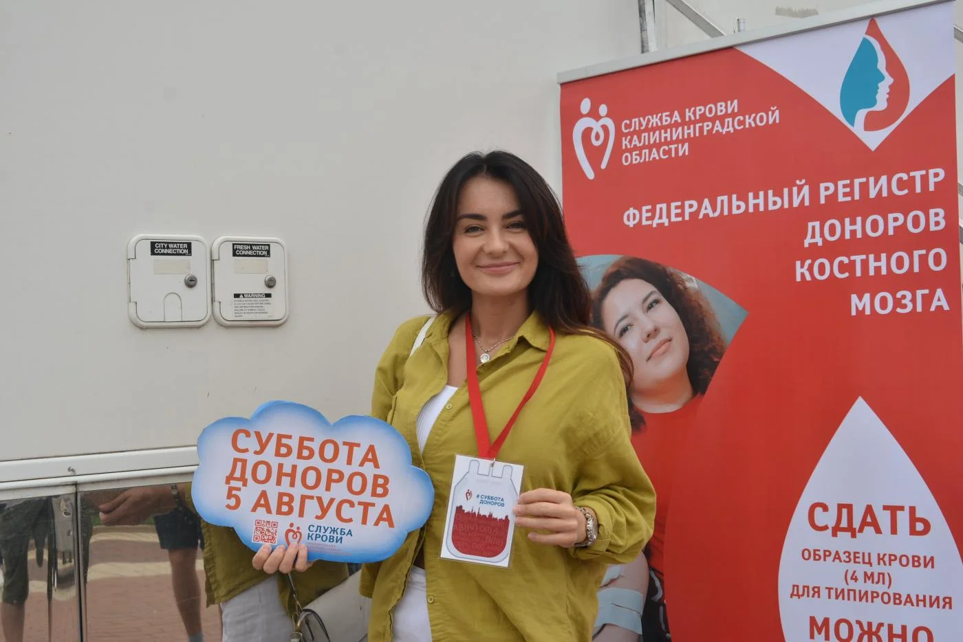 Всероссийская донорская суббота - 2023