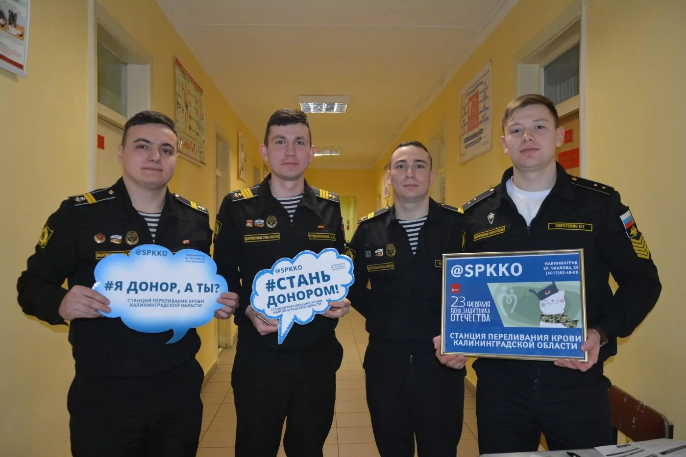 Курсанты Балтийского военно-морского института имени адмирала Ф.Ф. Ушакова, подарили Отечеству 40 литров цельной донорской крови.