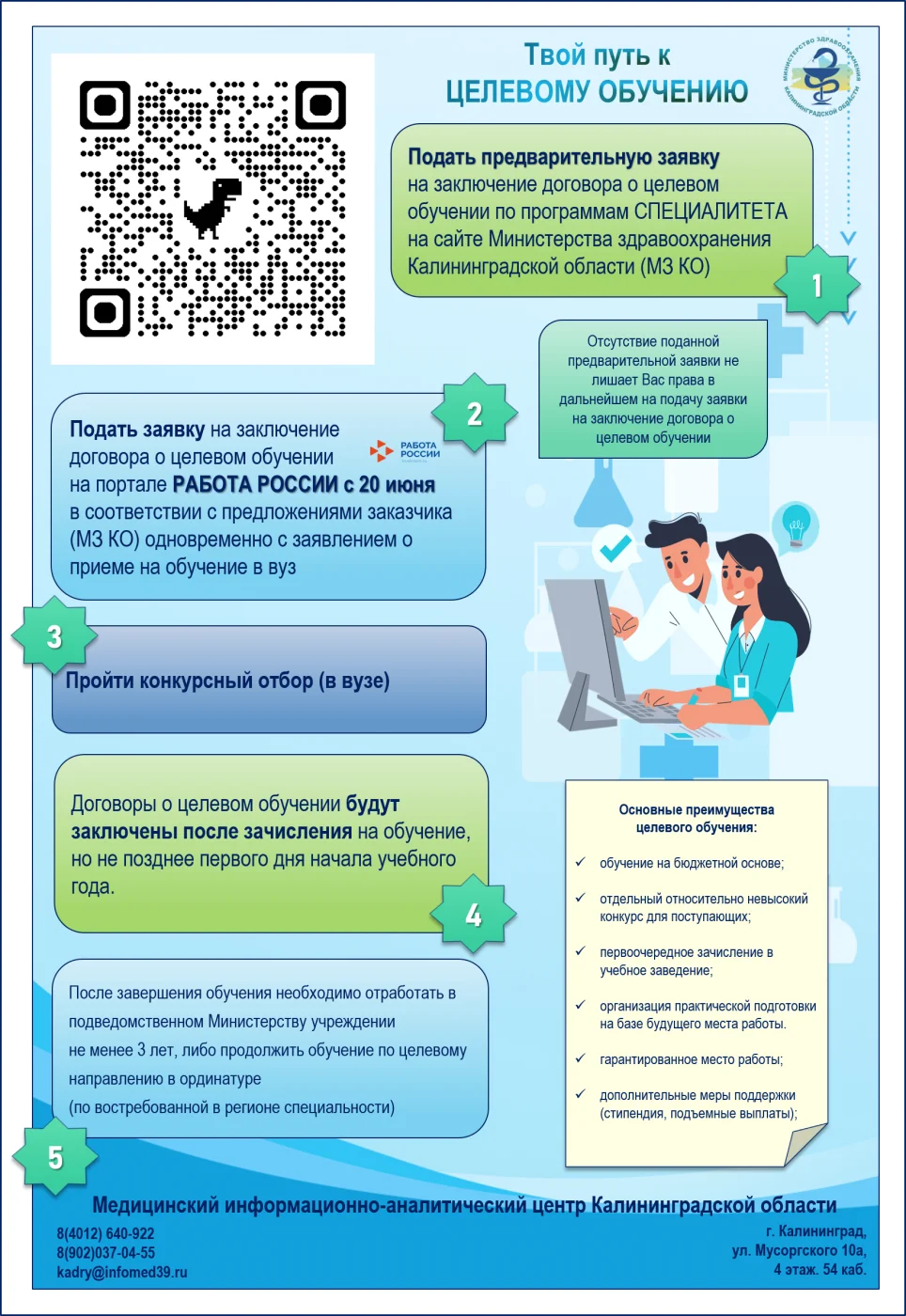 Целевое обучение