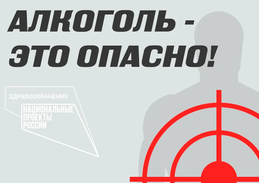  11 сентября - Всероссийский день трезвости!