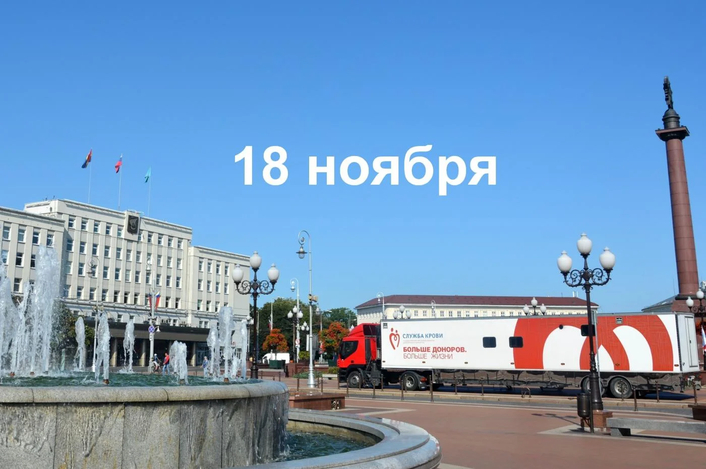 18 ноября на площади Победы с 8:30 до 13:00 будут работать специалисты выездной бригады 