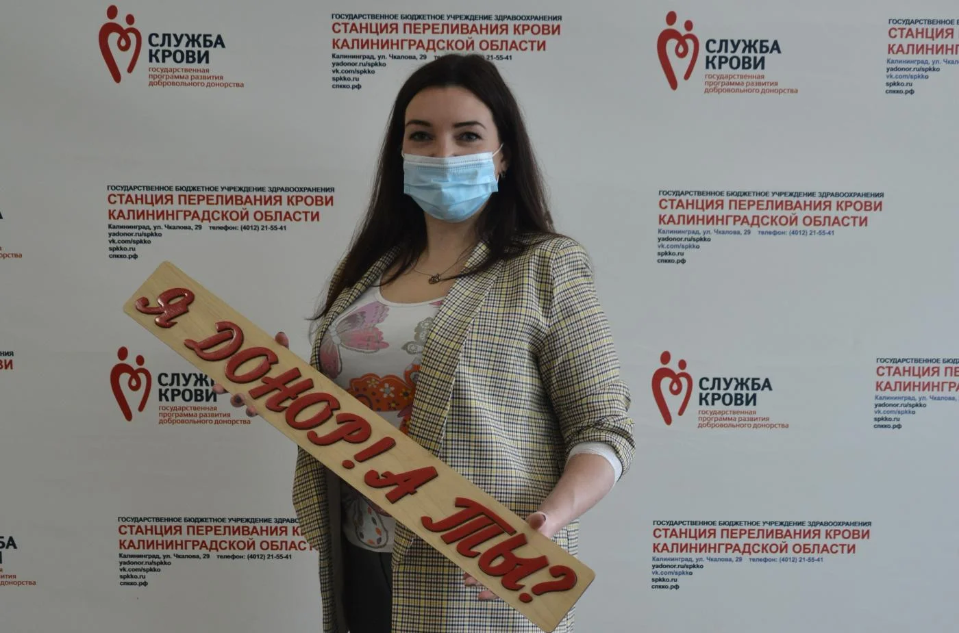 10 жителей Калининградской области пополнили ряды Почетных доноров России.