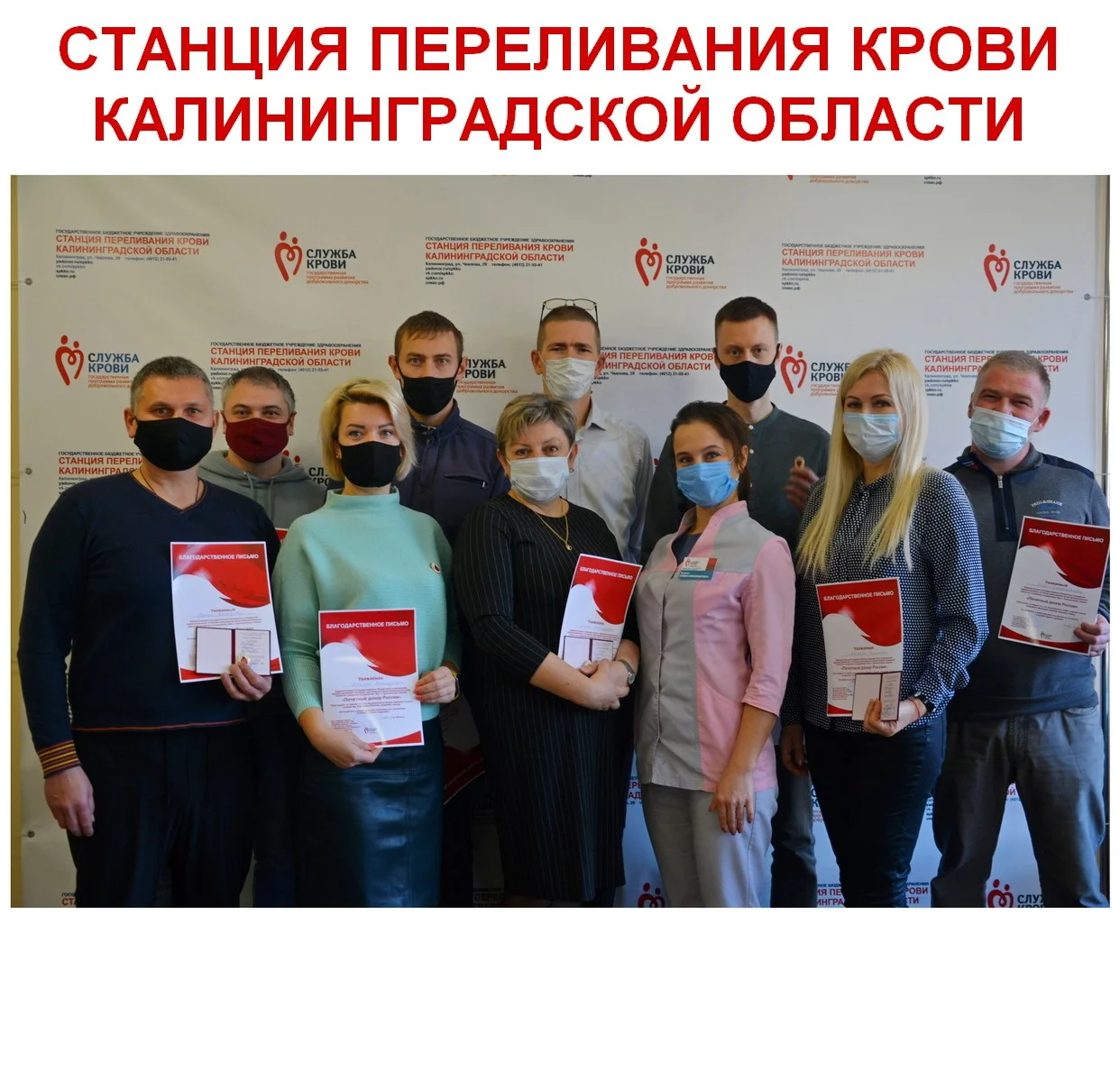 Нагрудным знаком и удостоверением "Почетный донор России" удостоили сразу шестнадцать калининградцев