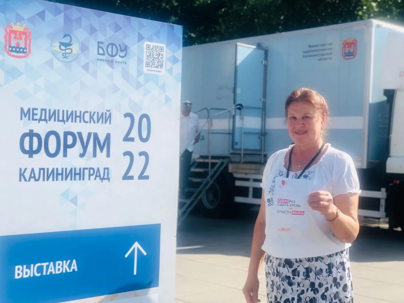 В Калининграде состоялся Медицинский форум - Калининград - 2022