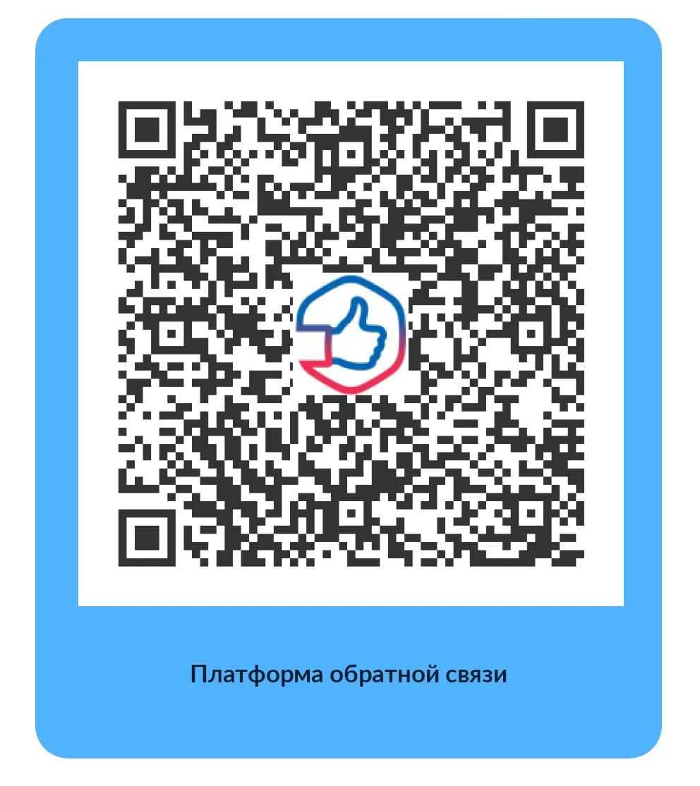 Платформа обратной связи