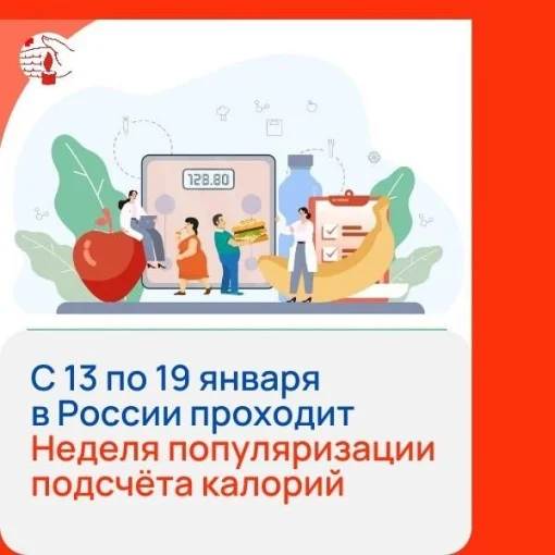 Неделя здорового питания