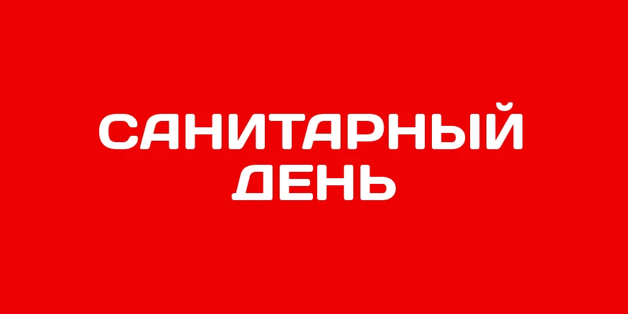 ВНИМАНИЕ! ВАЖНАЯ ИНФОРМАЦИЯ