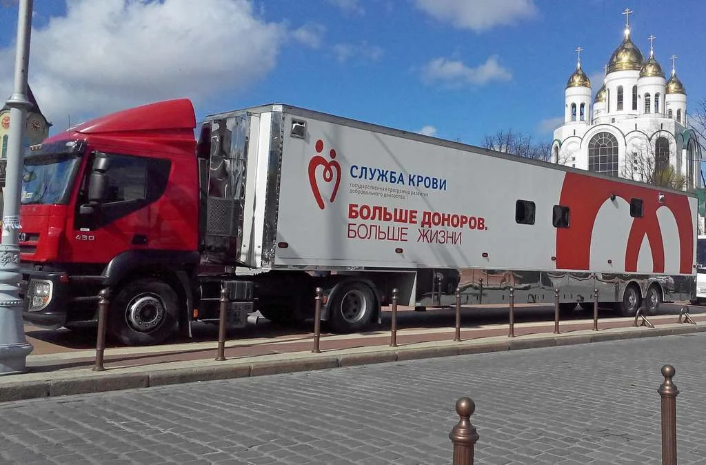Приглашаем калининградцев на площадь Победы поделиться своей кровью