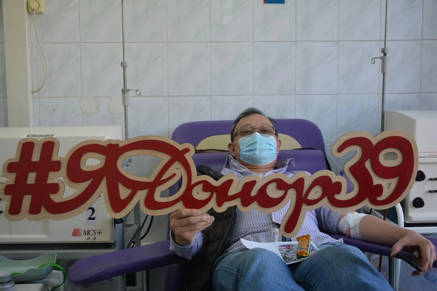 20 апреля по всей России стартовал марафон #ОставайсяДонором, приуроченный к Национальному дню донора. 