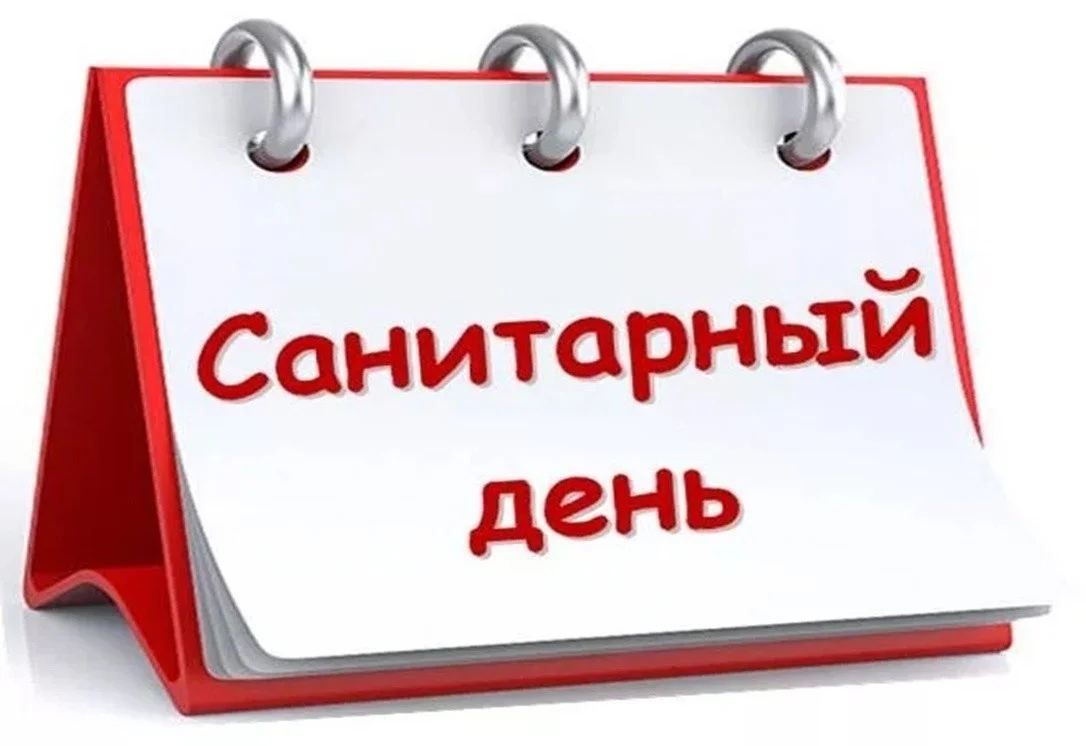 ВНИМАНИЕ! 16 августа 2023 года на Станции переливания крови САНИТАРНЫЙ ДЕНЬ. Приёма доноров не будет!