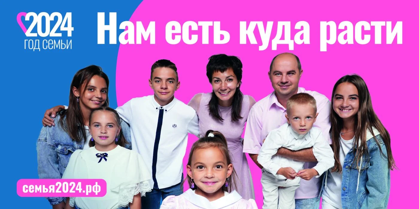 План основных мероприятий Года семьи