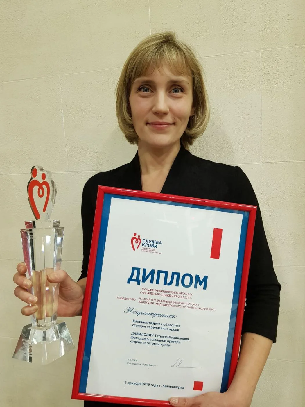 Лучший средний медицинский работник Службы крови 2019 - фельдшер выездной бригады Станции переливания крови Калининградской области Давидович Татьяна Михайловна!