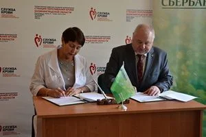 договоренность о проведении Дня донора договоренность о проведении Дня донора