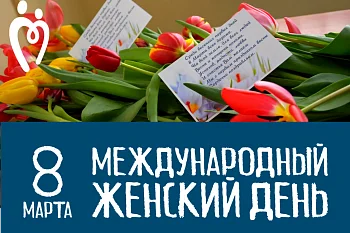 Приглашаем калининградцев принять участие в акции "Леди-донор"