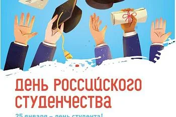 22 января на Станции переливания крови стартовала "НЕДЕЛЯ ДОНОРСКОГО СОВЕРШЕННОЛЕТИЯ" в честь Дня Российского студенчества 22 января на Станции переливания крови стартовала "НЕДЕЛЯ ДОНОРСКОГО СОВЕРШЕННОЛЕТИЯ" в честь Дня Российского студенчества