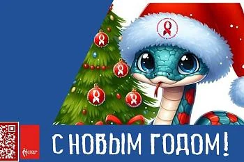 с 23 по 25 декабря - Всероссийский донорский марафон "С Новым годом, Служба крови"