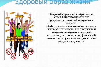 О вреде табакокурения и употреблении алкоголя