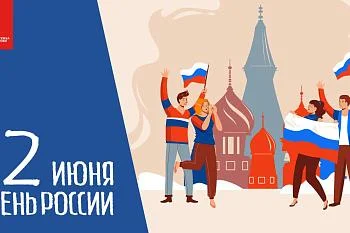 РАСПИСАНИЕ РАБОТЫ СПК КО В ВЫХОДНЫЕ И ПРАЗДНИЧНЫЕ ДНИ