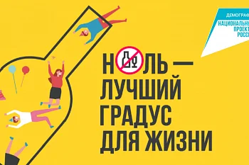 Минздрав: лучший градус алкоголя для жизни - нулевой