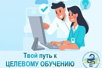 Целевое обучение