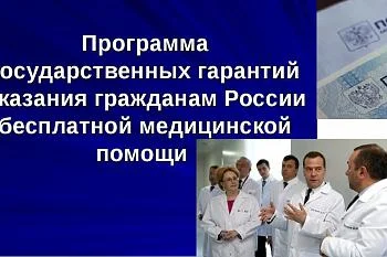 Как получить помощь по профилю «медицинская реабилитация