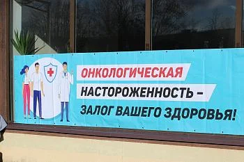 Участниками акции «Вместе против рака» стали более трехсот пятидесяти жителей Прибрежного Участниками акции «Вместе против рака» стали более трехсот пятидесяти жителей Прибрежного