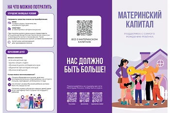 Национальный проект "Семья"