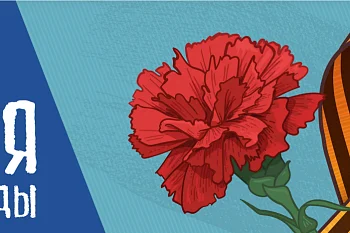 Мы от всей души поздравляем вас, наши дорогие доноры, с Днем Победы! Мы от всей души поздравляем вас, наши дорогие доноры, с Днем Победы!