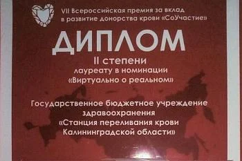 Награды получили сотрудник Областной станции переливания крови и волонтер донорского движения