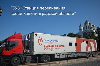 Приглашаем на работу врачей-трансфузиологов Приглашаем на работу врачей-трансфузиологов