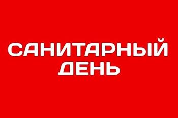 ВНИМАНИЕ!