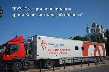 Приглашаем на работу врачей-трансфузиологов Приглашаем на работу врачей-трансфузиологов