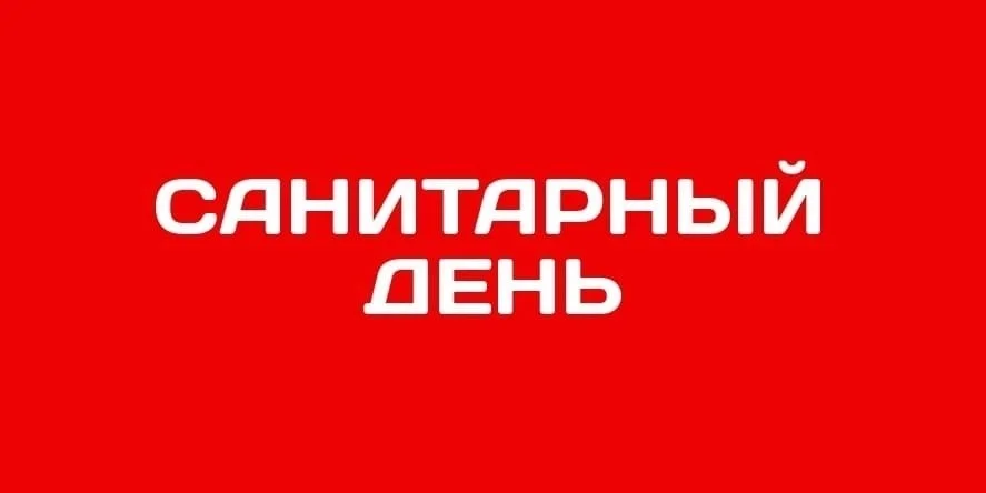 ВНИМАНИЕ!