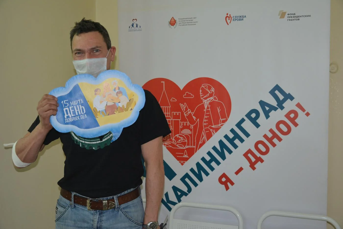 Призвание дарить добро.