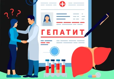 Что такое гепатит